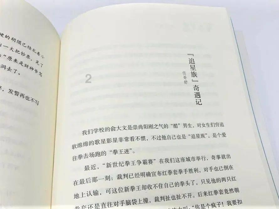 逗小猴开心系列190